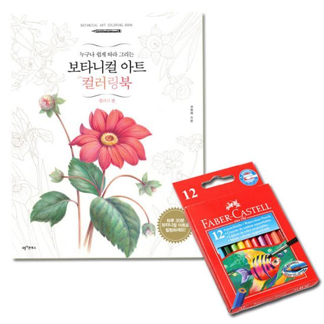 파버카스텔 수채 색연필 플라워 12색 세트