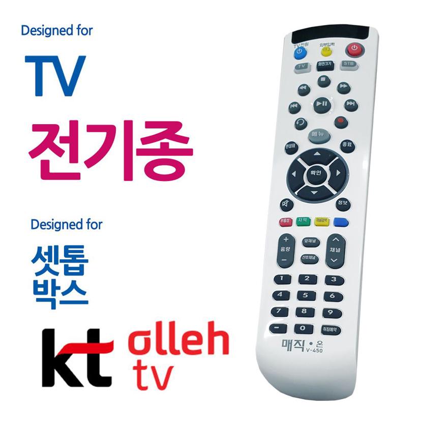 매직온 450 통합 리모컨 TV KT 올레 셋톱박스 호환 - SEO