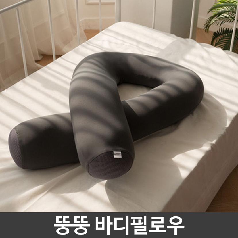 U자형 바디필로우 쫀득한 마약 쿠션 레그 베개