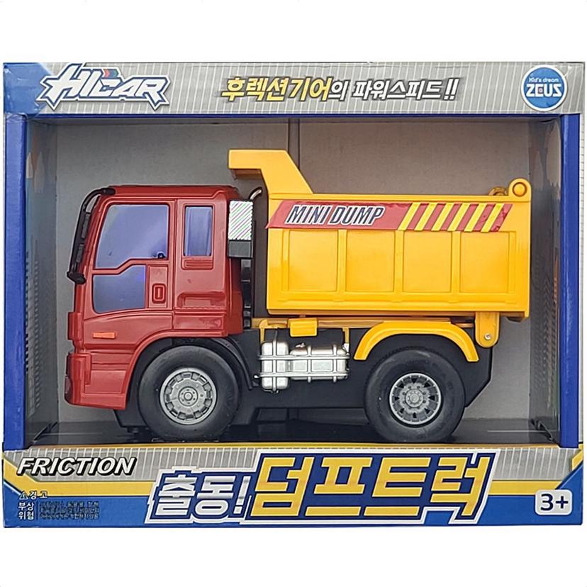 출동 덤프트럭 중장비 장난감 - 유아 자동차 완구