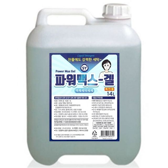 파워맥스 겔 14L 업소용 세탁세제 대용량 액체세제