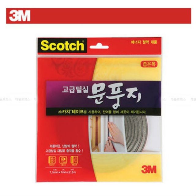3M 스카치 고급 털실 문풍지 좁은폭 2340