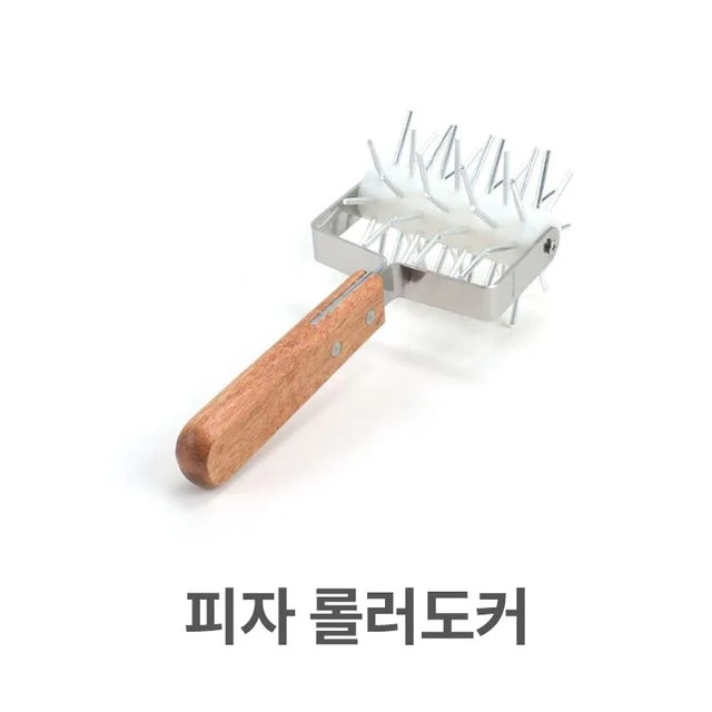 피자 롤러 도커 롤러 파이커터 제과커터 반죽 피자 도구