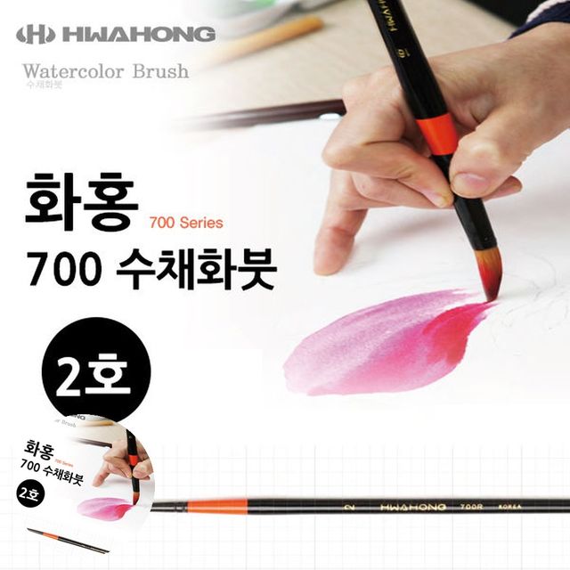 수채화물감붓 그림붓 수채화붓 2호