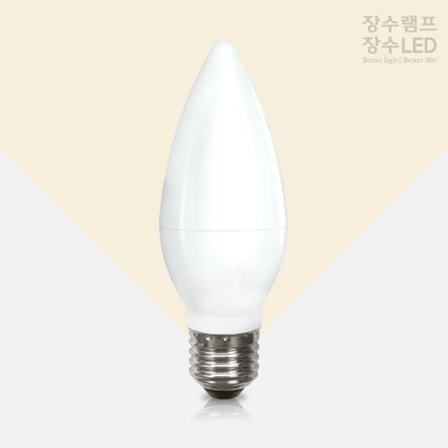 장수램프 불투명 LED 촛대구 5W 주광색 E26 캔들다마