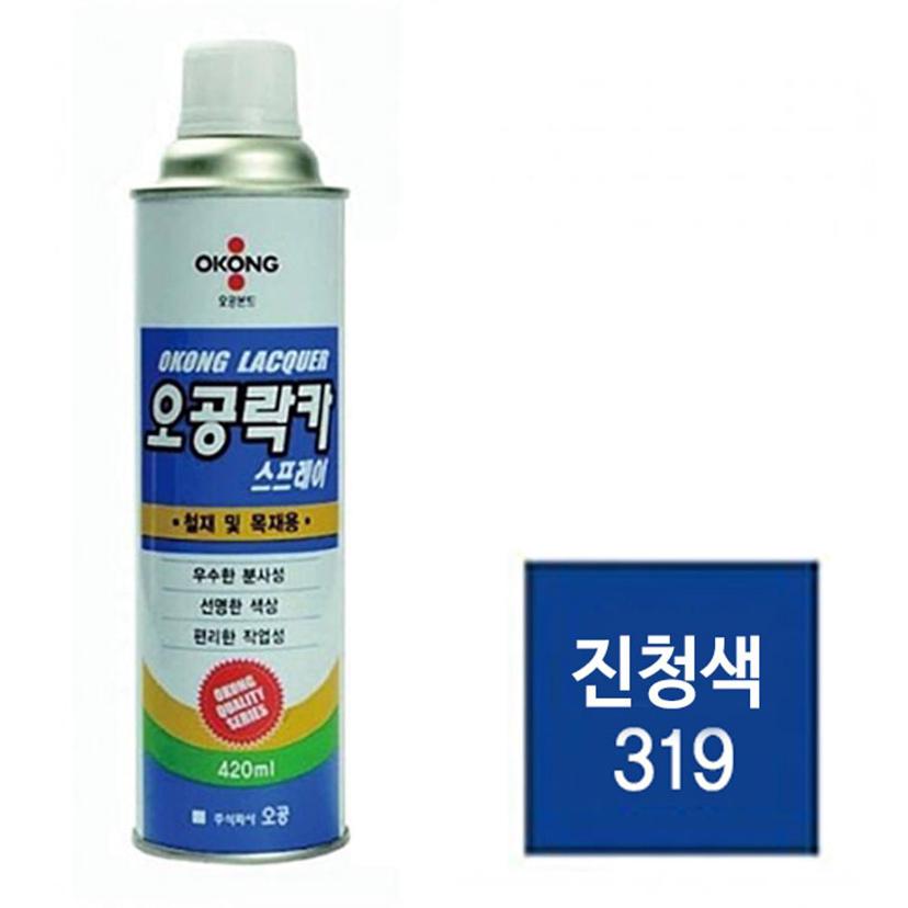오공 락카 스프레이 319 진청색 420ml 금속 목재 도색