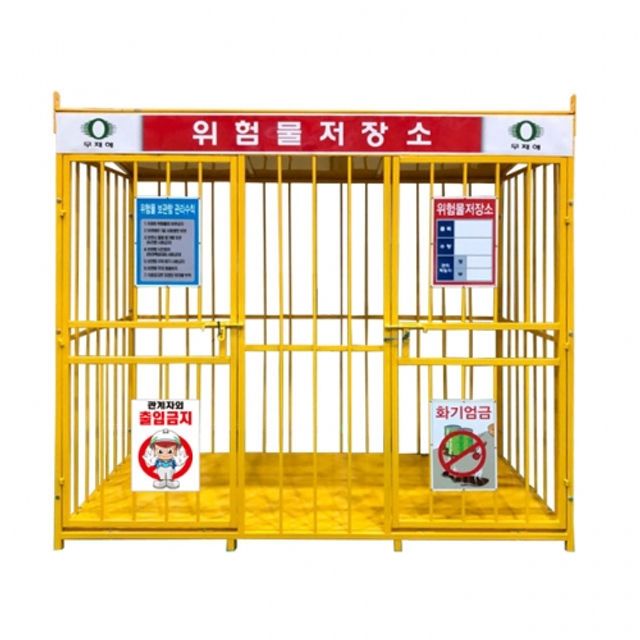 위험물저장소 4X8 대형수입산 조립식 양문 위험물보관소 폐기물보관함 위험물질보관함