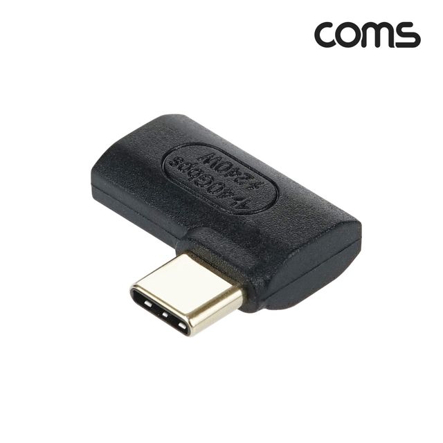 COMS USB 4.0 Gen3 타입C 연장젠더 꺾임형 240W 고출력 지원