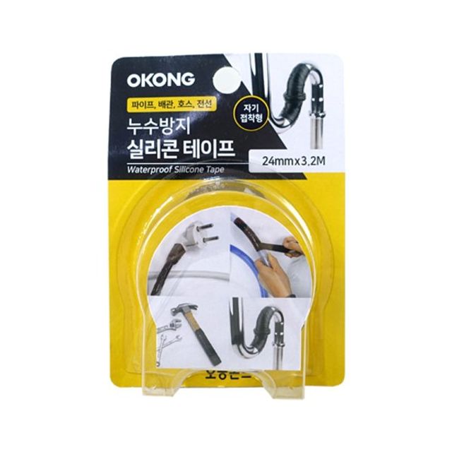 오공 누수방지 실리콘 테이프 24mm - 긴급 보수용