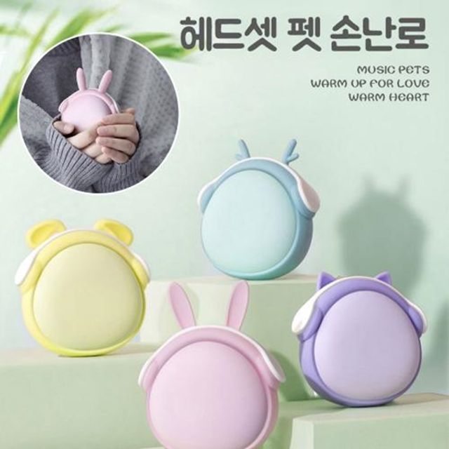 샤인빈 헤드셋펫 충전손난로 - USB 충전식 손난로, 펫 디자인으로 귀여운 겨울 필수템