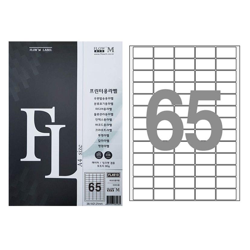 플로엠 전산 라벨지 65칸 100매 - 바코드 분류용 FL4513