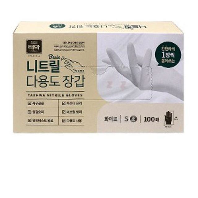 니트릴 장갑 요리 식당 위생 100매 화이트 식품용 안전 장갑
