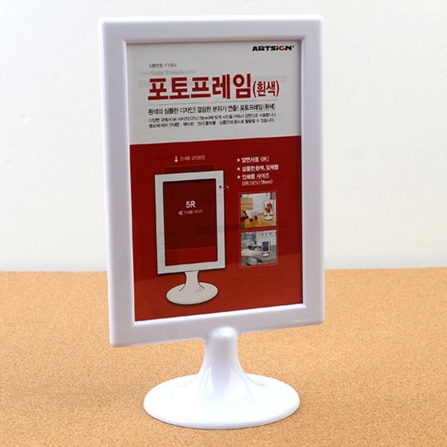 탁상용 양면 포토프레임 아크릴액자 인테리어액자
