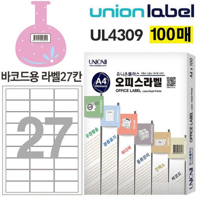 유니온 전산라벨 바코드라벨 27칸 100매 62.71x30.1mm