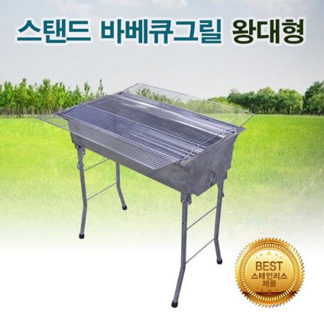 뉴테크캠쿡 스탠드왕대 스텐 바베큐그릴 N51 윙테이블포함 캠핑용 프리미엄 숯불그릴