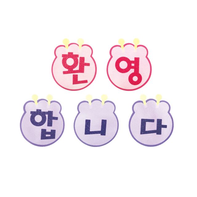 펠트 글자판 완성품 환영합니다 17cmx17cm