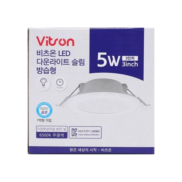 다운라이트 LED 슬림 방습 W 3인치 75mm 외형 96mm 5W 주광 LED매입등 욕실방습등 천장매립등