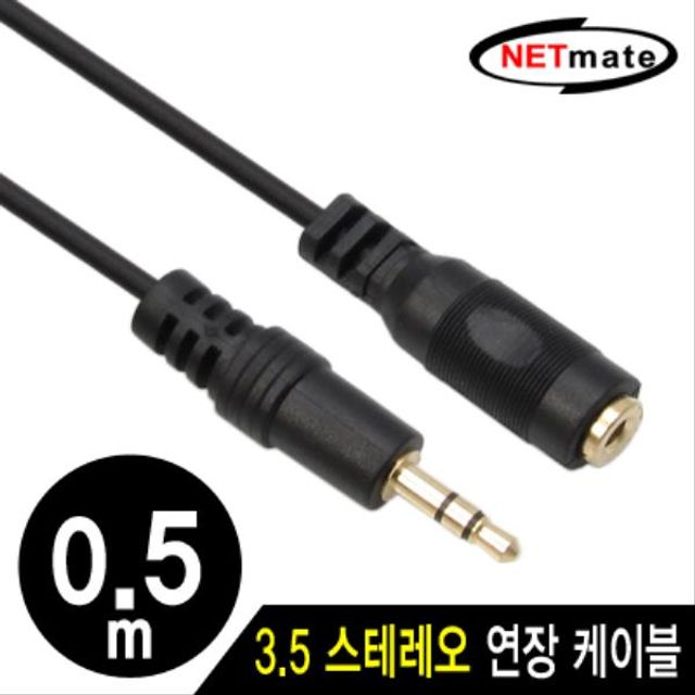 NETmate 스테레오 연장 케이블 0.5m - 고음질 오디오 연결