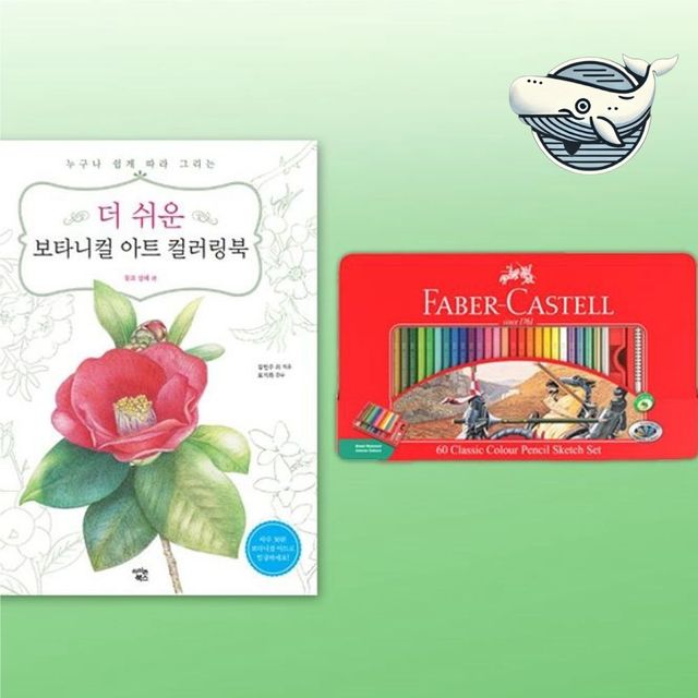 창의력 색칠 도서 미술용 색연필 60색 드로잉