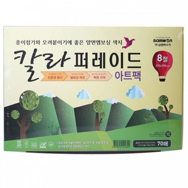 색상지 색상혼합 아트지 복사지 양면색지 전용지 복사용지 문구용품 70매