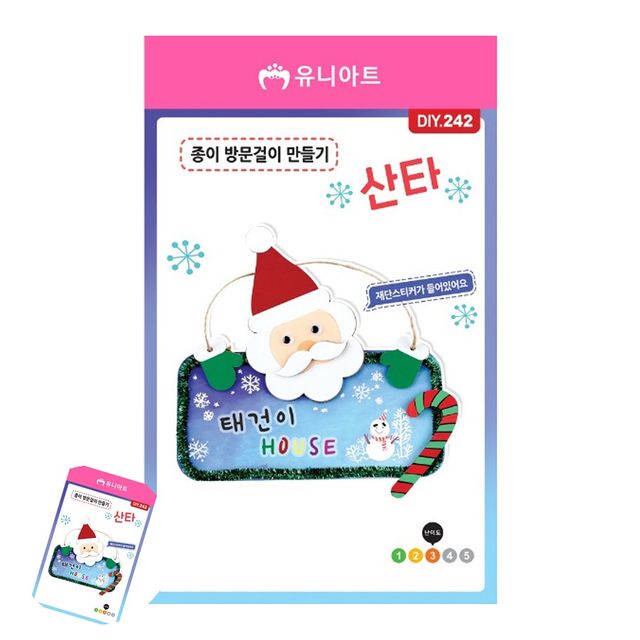 유아만들기키트 공예품만들기 산타 종이 방문걸이 만들기