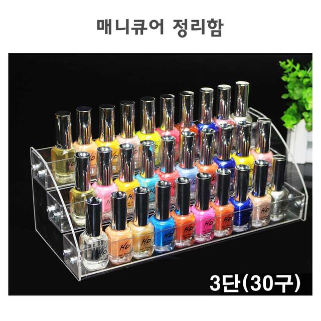 매니큐어정리함 3단 30구 - 화장품 정리 수납함