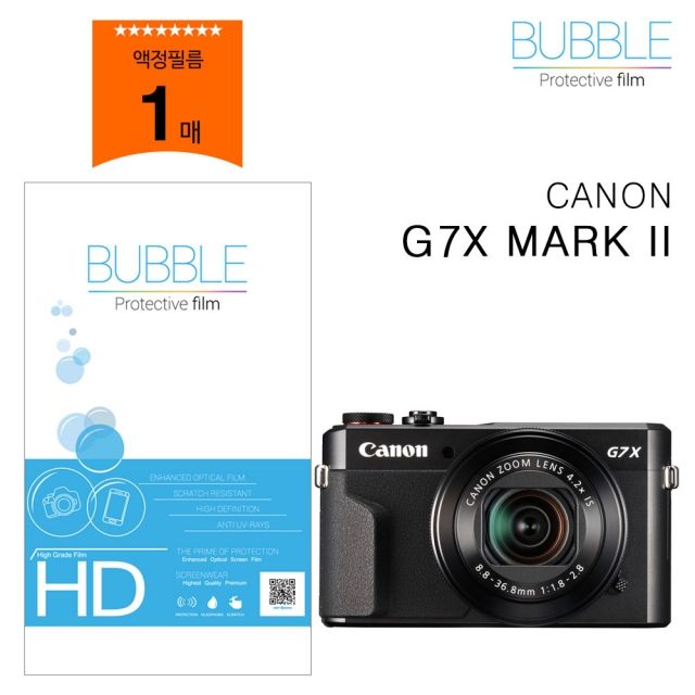 버블 고투명 보호필름 캐논 G7X MARK II 액정필름