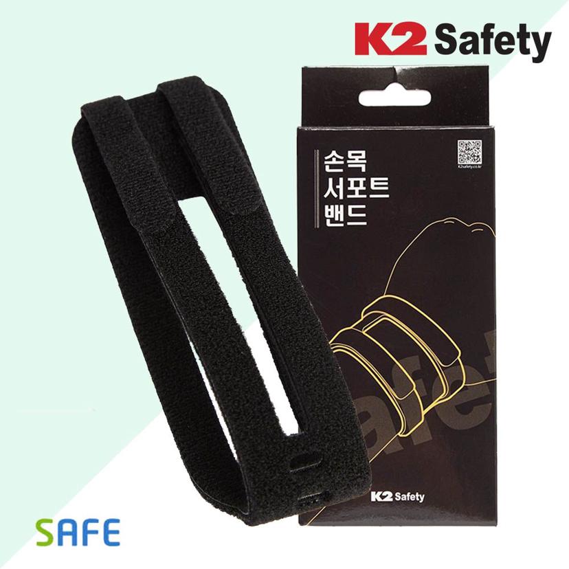 K2세이프티 손목서포트밴드 손목보호 땀배출 우수 보호대