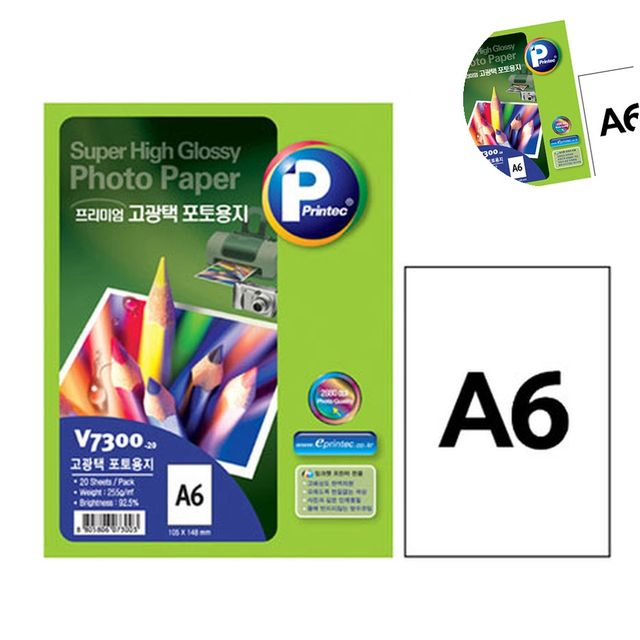 잉크젯포토용지 사진인화지 고광택포토용지 A6 20매