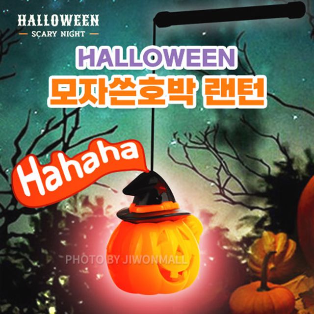 할로윈 호박 랜턴 모자쓴 호박 장식 소품 파티용품