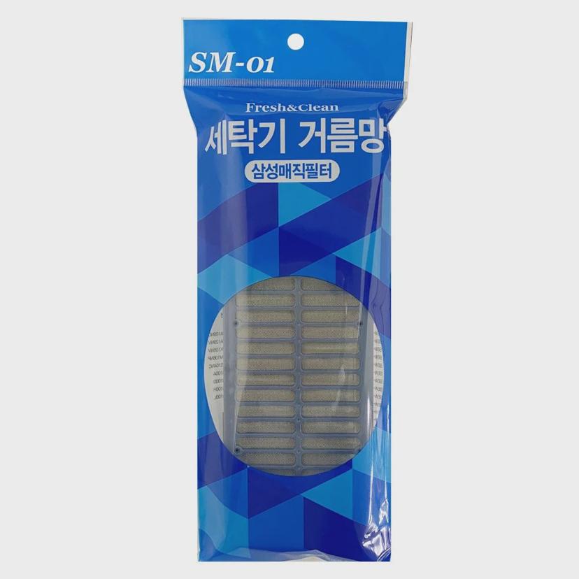 삼성 세탁기 거름망 매직필터 SM-01 교체용 먼지망