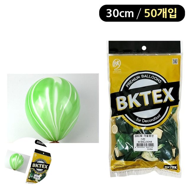 생일파티풍선 이벤트풍선 그린 마블 라운드 풍선 30cm 50개입