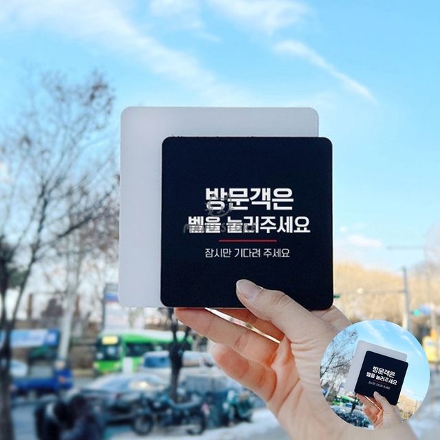 현판 셀프코너 정사각 안내판 18x18cm