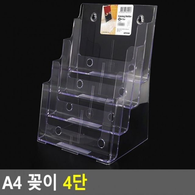 A4 4단 아크릴 꽂이 전단지 쇼케이스