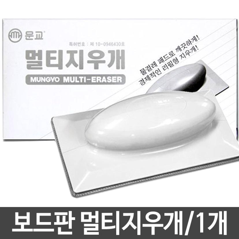 문교 멀티 지우개 물걸레 패드 탈부착 청소 도구