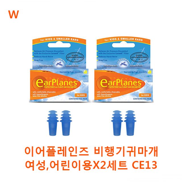 이어플레인즈 비행기 귀마개 여성 어린이용 2세트