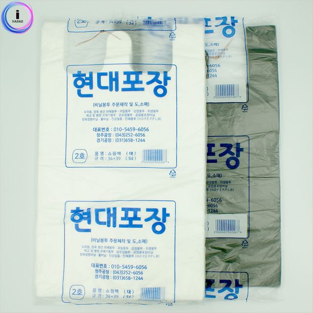 현대 손잡이비닐봉투 2호 5리터 70매 분리수거용