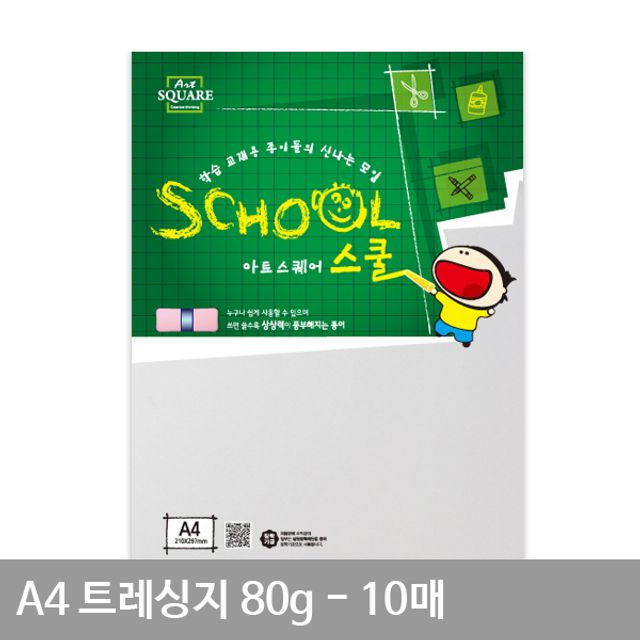 B1 A4 트레싱지 A09 80g 10매 - 투명 기름종이 트레싱지