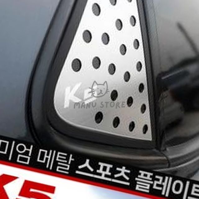 K5튜닝 자동차창문커버 프리미엄 메탈 스포츠 플레이트 K5