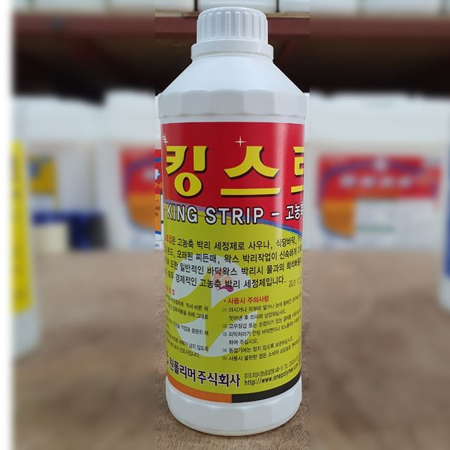 농축 건물바닥 코팅 테이프 찌든때제거제 KING 1L - 강력한 바닥 청소 세정제