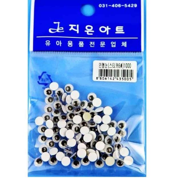인형눈 스티커 6 입체스티커 DIY재료 인형눈알 공예재료