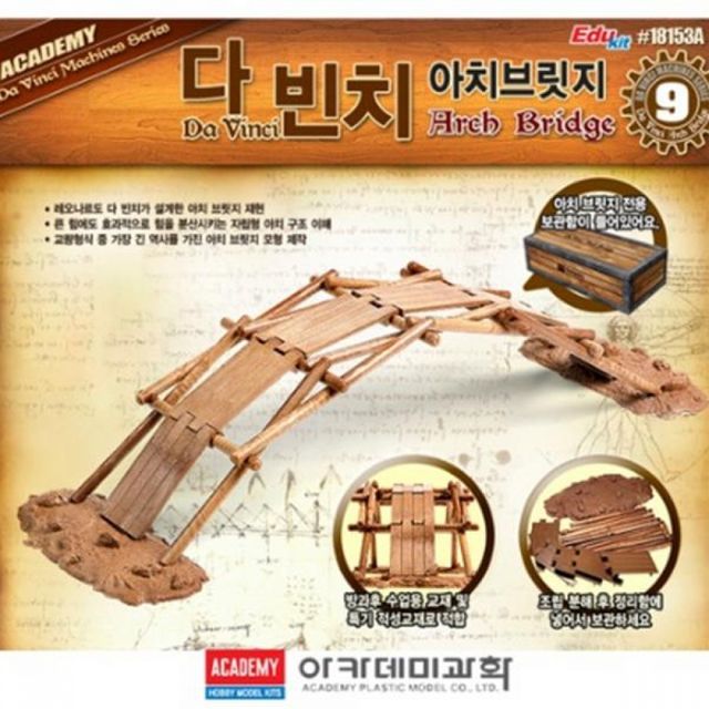 다빈치 시리즈 키트 아카데미 수업 학교 시계 만들기키트 과학실험 과학탐구