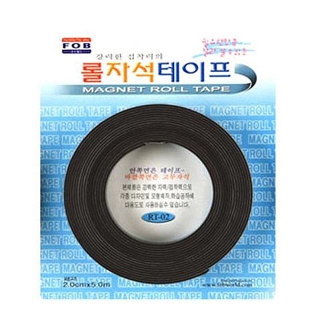 포비월드 롤자석테이프 RT-02 2cm 5M -43534 중형 자석테이프