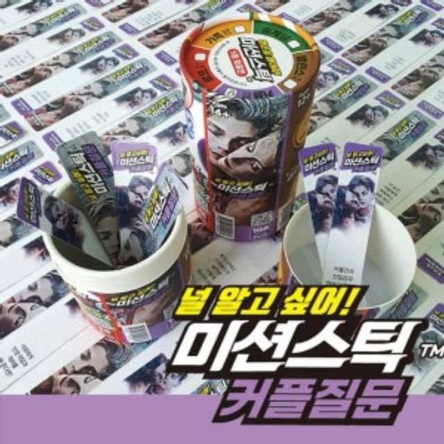 가가 미션스틱 커플질문 게임 - 애정 깊이기 보드게임