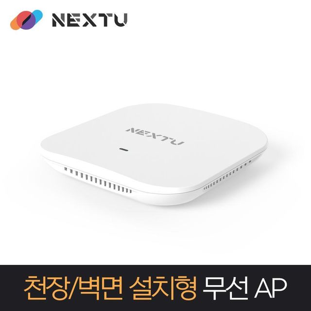 보급형 무선AP 기가와이파이 AC1200 - 안정적인 홈/소호 네트워크 구축