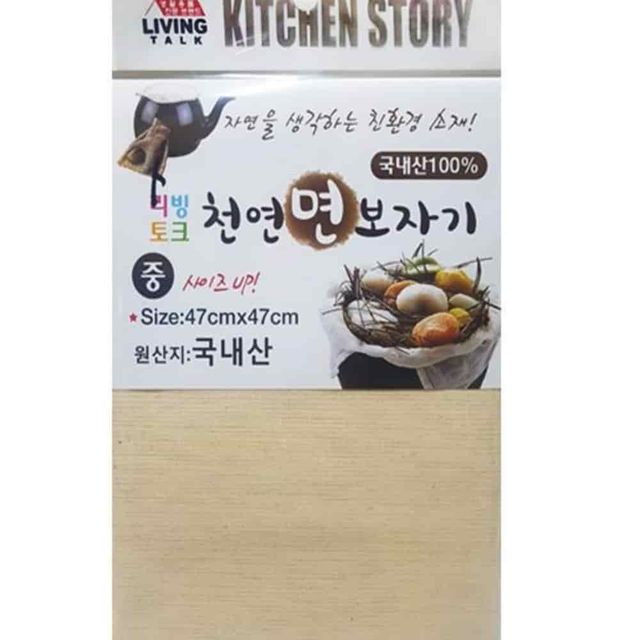 면보자기 중 삼베보자기 찜깔개 그릭요거트면보 두부보자기