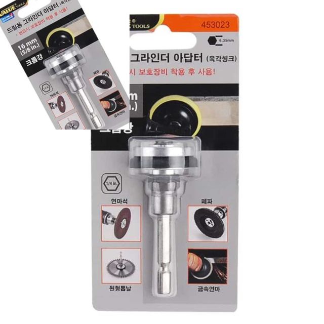 아답타 드릴용 그라인더날용 육각샹크 드릴글라인더어뎁터 육각싱크 육각타입아답터 연결부품