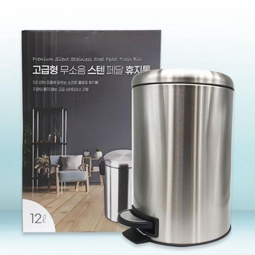 스텐 페달 휴지통 12L 무소음 사무실 쓰레기통