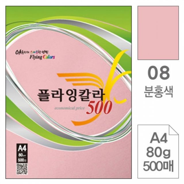 플라잉칼라 분홍색 복사용지 색상지 80g 500매 A4
