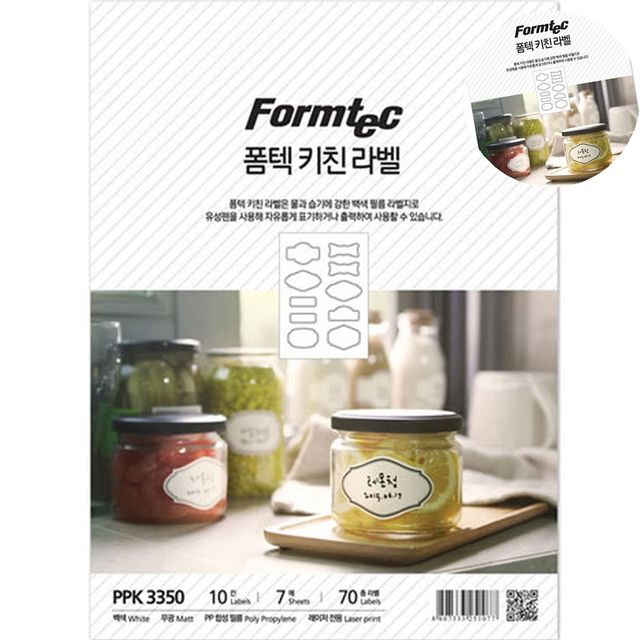 네임라벨 스티커라벨지 키친라벨 7매